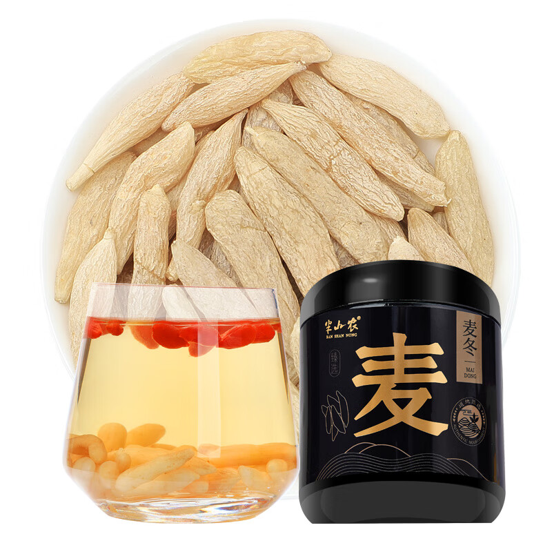 半山农 麦冬100克 正宗四川麦冬无硫熏 搭中药材黄芪西洋参党参石斛玉竹