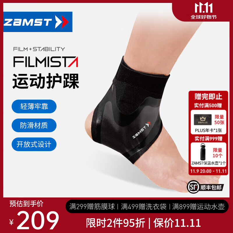 赞斯特（ZAMST）飞斯特运动护踝足球专用护踝跑步护脚腕马拉松越野跑护具装备 Filmista Ankle 左 L【适合