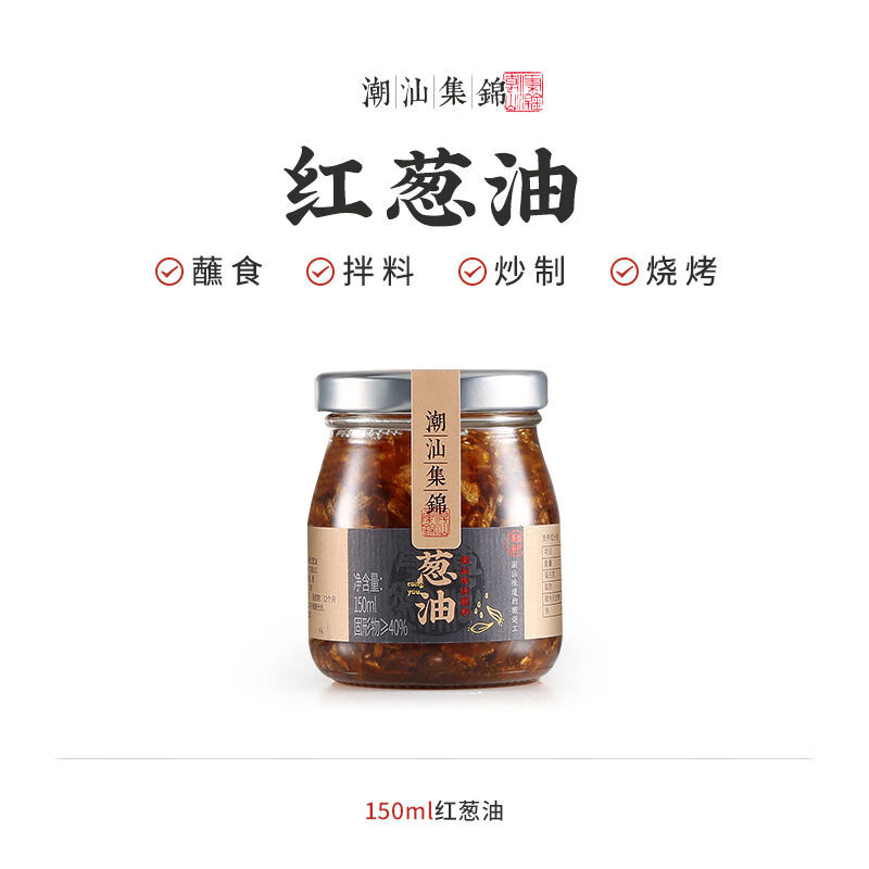 潮汕集錦紅蔥油炒飯上海拌面油香蔥酥醬料特產(chǎn)蔥頭蒜頭家用調味料 紅蔥油1瓶 150g