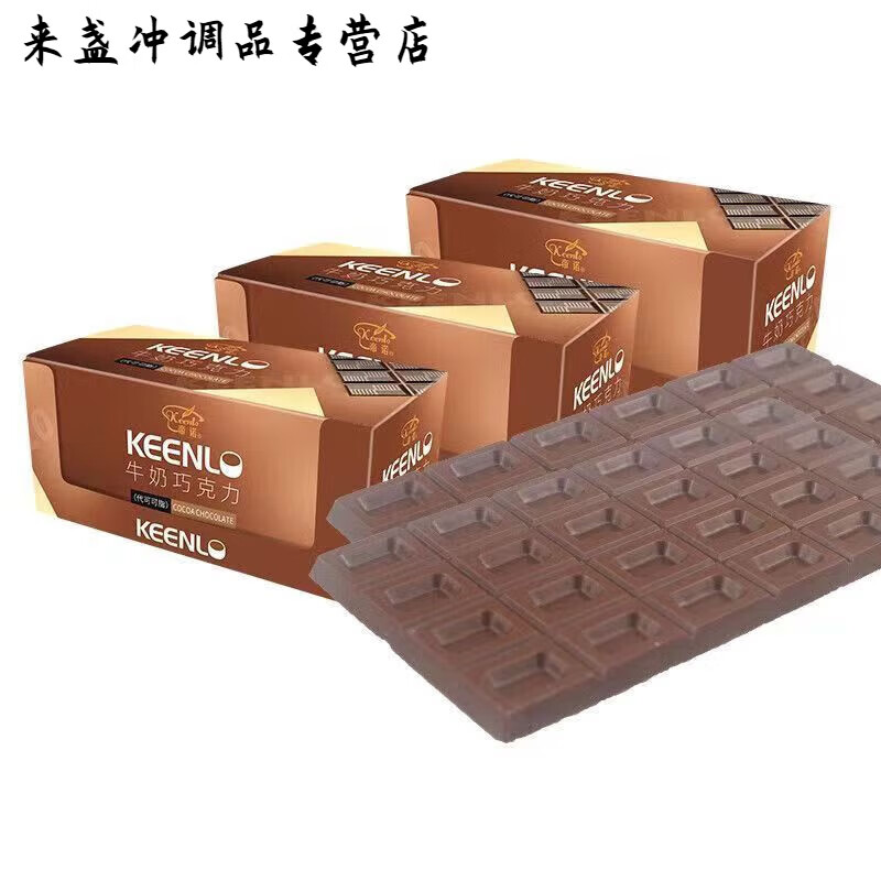 红允帝诺大板块巧克力巧克力大块砖白巧克力黑巧克力牛奶巧克力草莓味