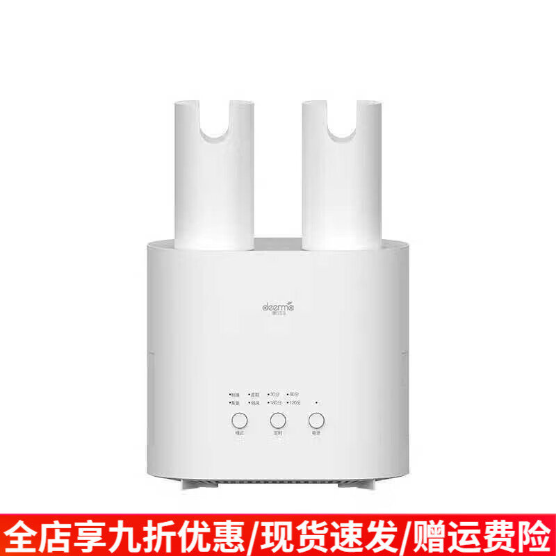 德尔玛（Deerma）烘鞋器干鞋器臭氧杀菌除臭家用多功能烘干机暖干衣机HX10 HX10白色