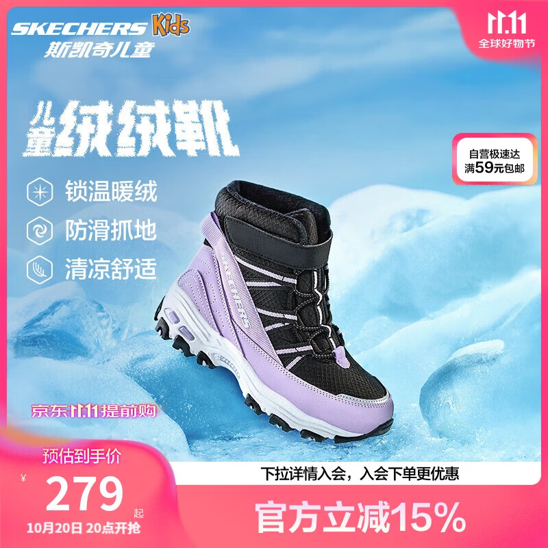 Skechers斯凯奇儿童绒绒靴保暖棉鞋男童女童高筒短靴加绒雪地靴660092L