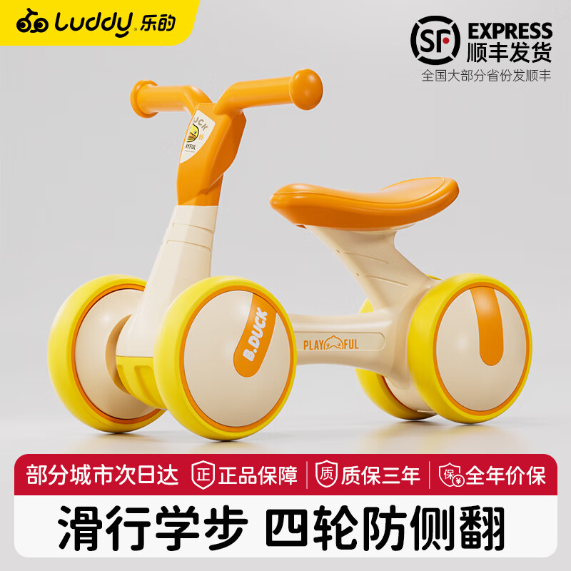 乐的儿童滑步车平衡车儿童滑行车扭扭玩具1-3岁婴幼儿1006小黄鸭 1006小黄鸭