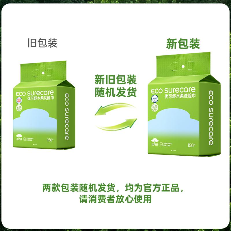 优可舒婴幼儿专用柔巾 悬挂抽一次性抽取式加厚干湿两用洗脸巾擦脸巾 【基础款60g/㎡】悬挂150抽