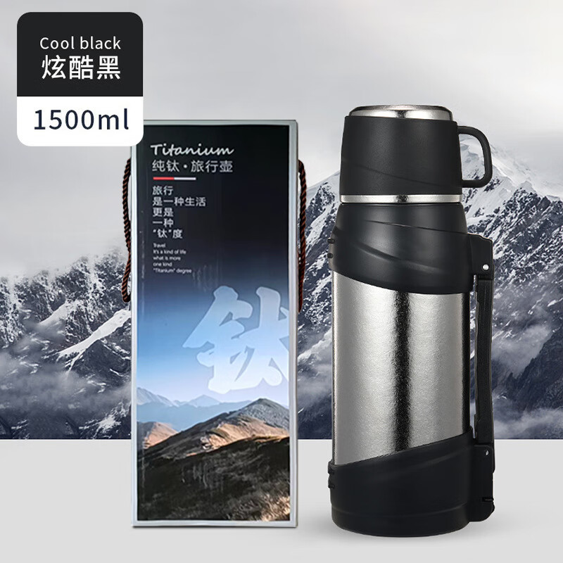 壹滴水（edish）純鈦旅行保溫水壺大容量熱水瓶戶外便攜車載運(yùn)動(dòng) 1500ml 純鈦戶外旅行壺炫酷黑 ML
