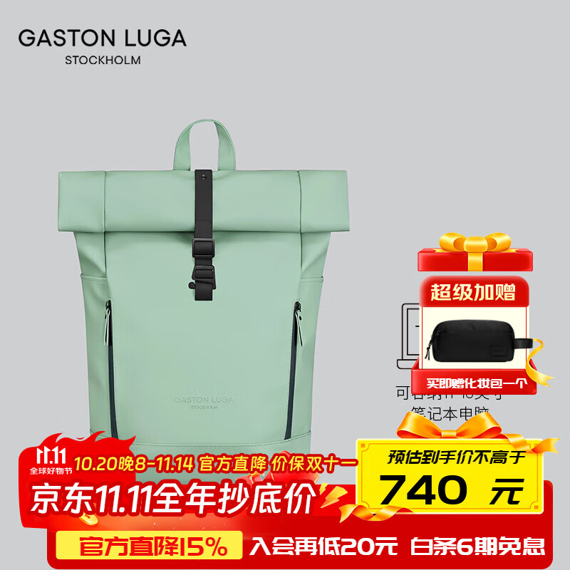 GASTON LUGA书包男大学生书包双肩包防水大容量16英寸电脑包旅行商务出差 薄荷绿