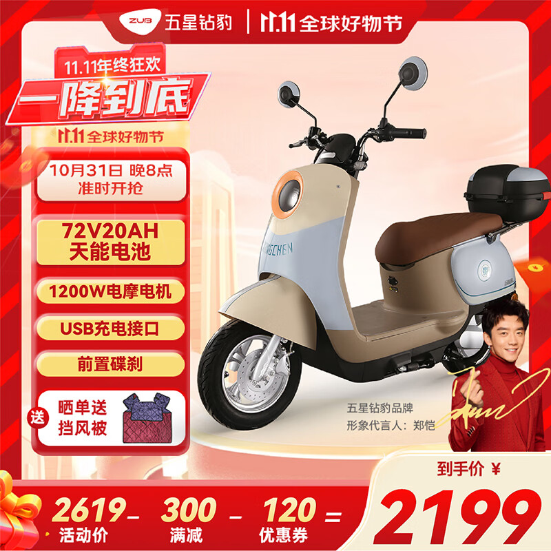 五星钻豹电动车72V20AH长续航电动摩托车1200W成人两轮男女式踏板电瓶车G2 梦幻浅梦蓝/魅影浅糖米