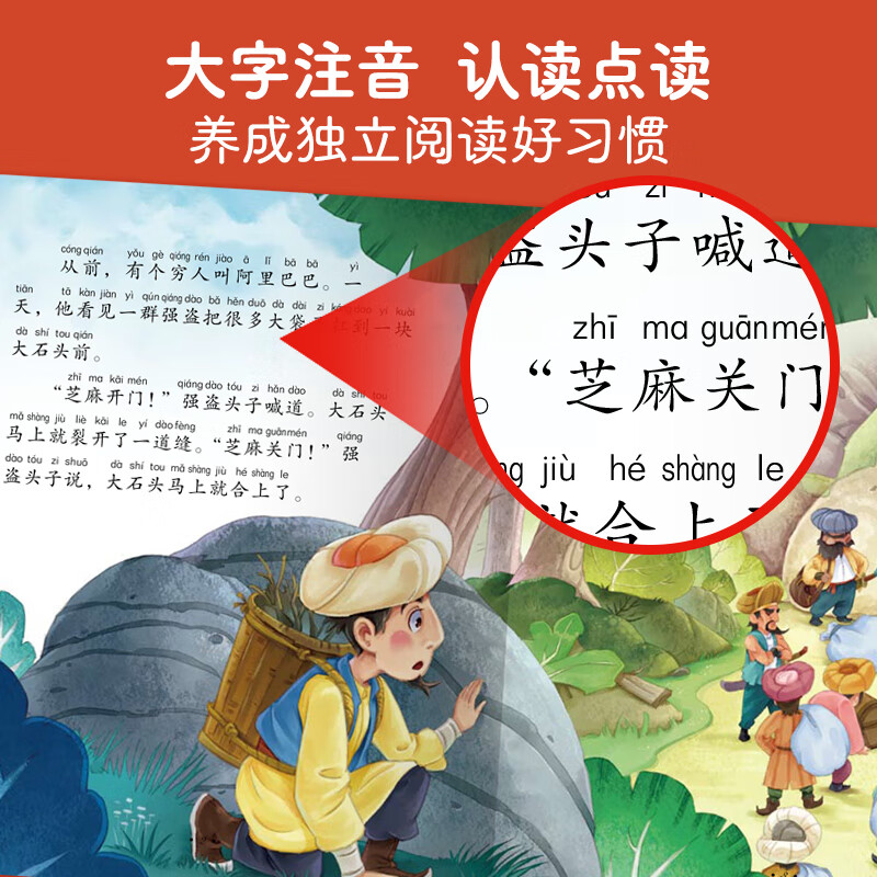 点读版不应错过的世界经典童话故事全30册 大字注音3-6岁儿童绘本安徒生格林童话白雪公主幼儿园宝宝睡前故事书 支持老版小猴皮皮小鸡球球豚小蒙点读笔需另外购