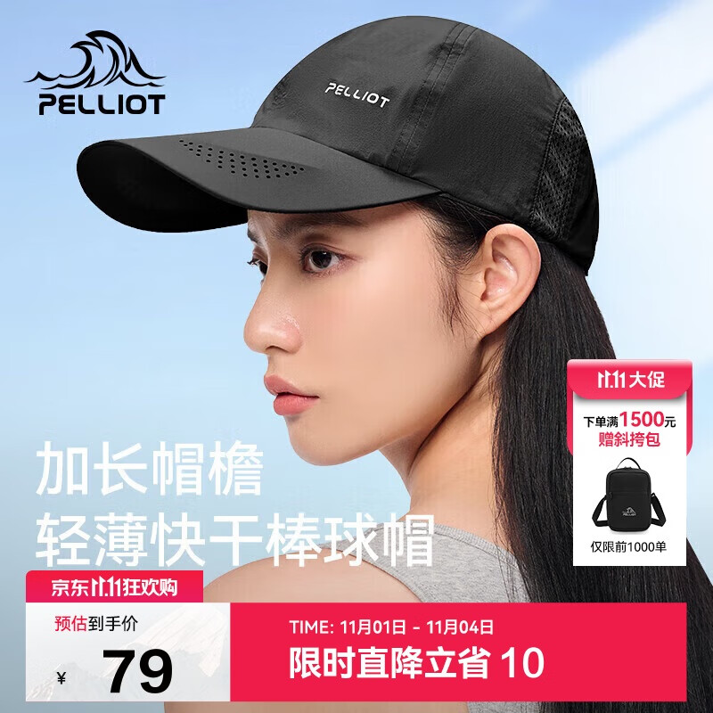 伯希和（Pelliot）户外防晒遮阳帽夏季登山帽透气棒球帽休闲鸭舌帽子16223405曜石黑