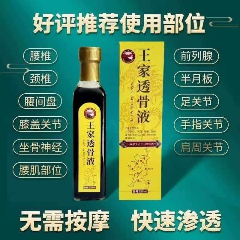 王家广西巴马王家升级版五虎草本抑菌液草本型配方微商款正品 王家