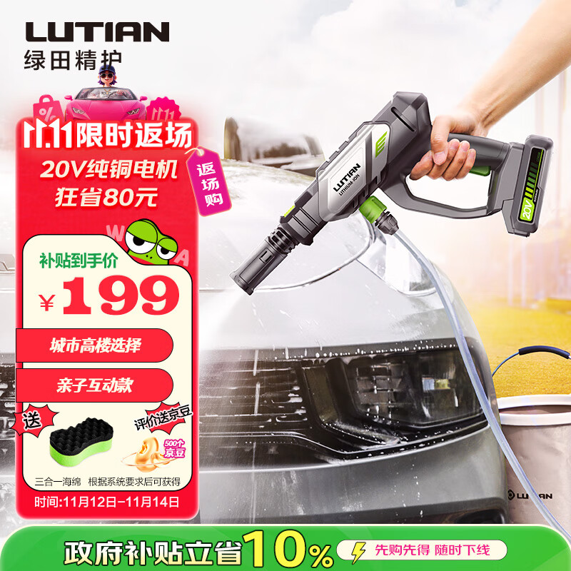 ���LUTIAN��20V����ϴ����200W����﮵����ϴ����ѹ���ˮǹ�ֳ�E2PRO
