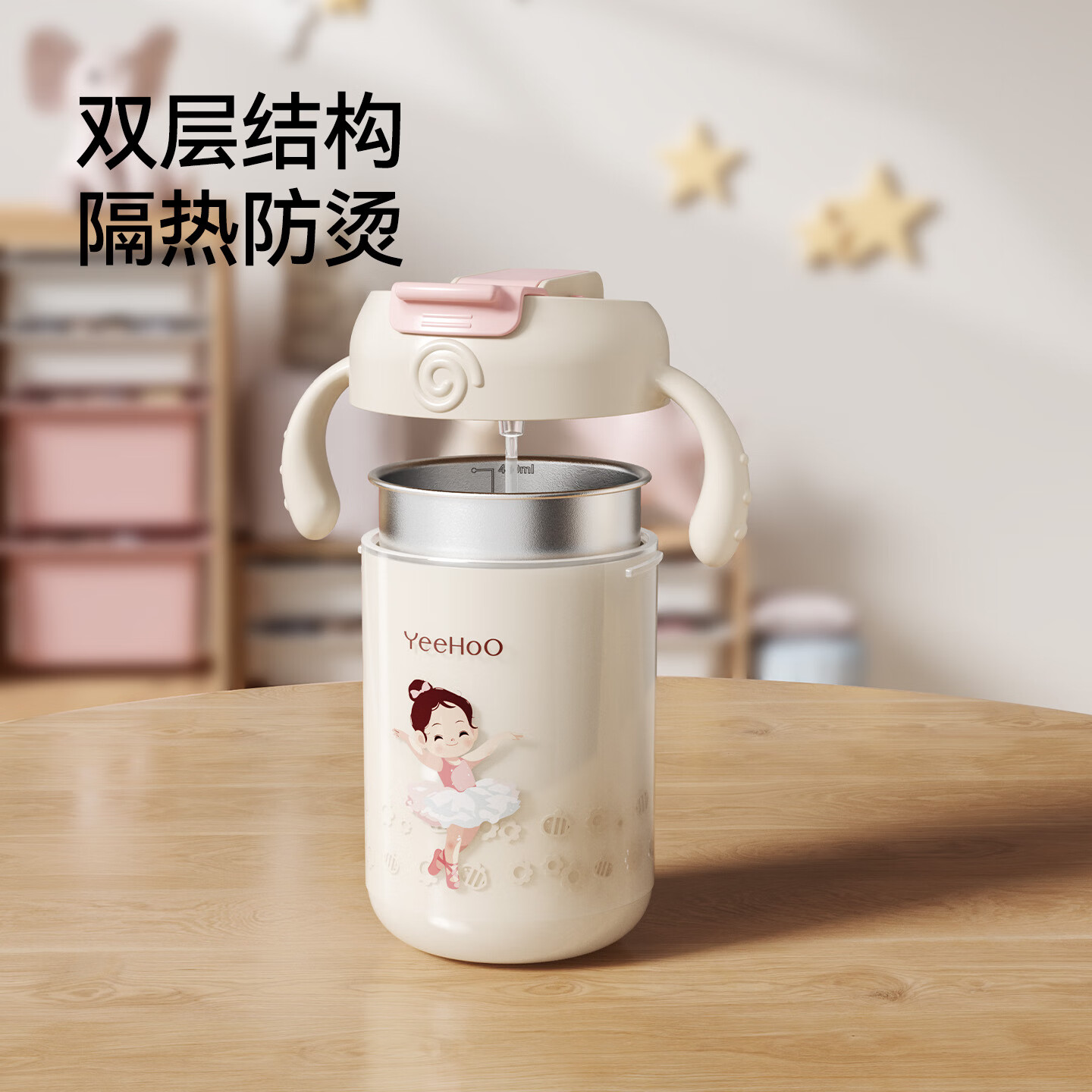 英氏(YEEHOO)儿童水杯牛奶杯双盖吸管杯幼儿园学饮水杯大容量夏天牛奶杯 牛奶杯-芭蕾公主