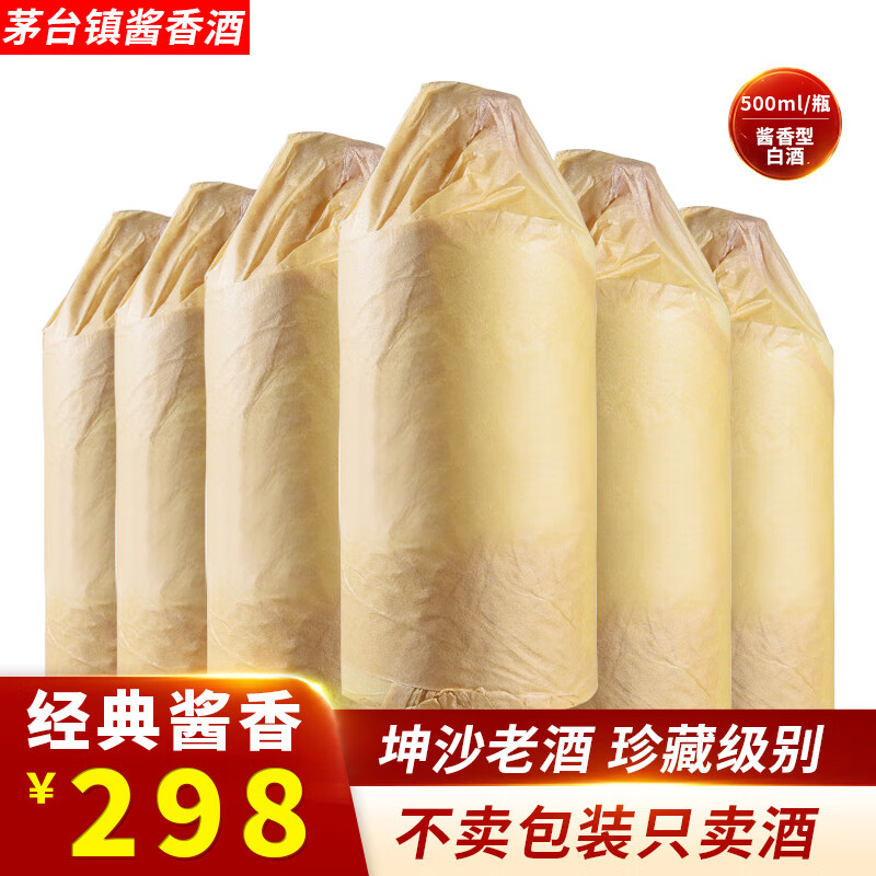 赖世石贵州茅台镇赖氏酱香型白酒口粮酒坤沙高粱酒纯粮粮食酒品鉴酒53度 53%vol 500mL 6瓶 整箱6瓶装（三个手