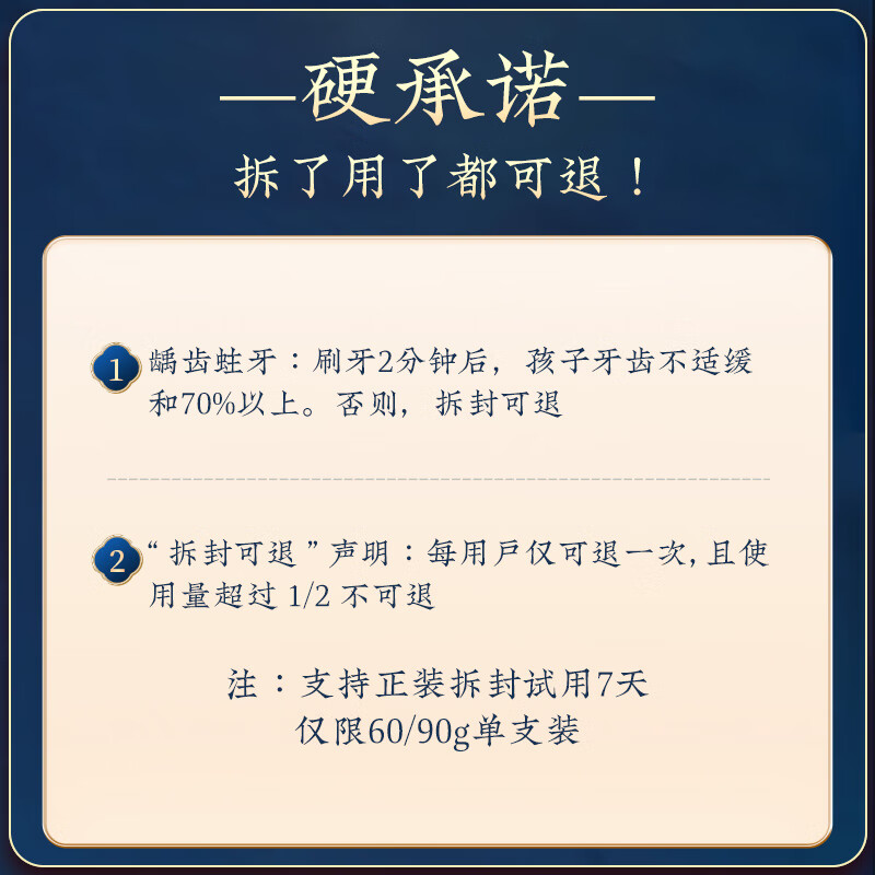 雪谷公配方牙膏儿童牙膏4-12岁含氟防蛀牙换牙期儿童专用正品 儿童配方牙膏60克3支 不支持试用