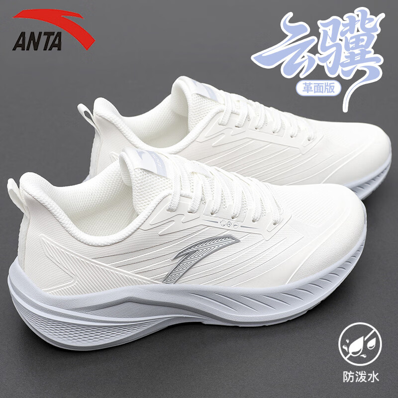 安踏女鞋运动鞋女秋冬季新款皮面防泼水跑步鞋减震回弹训练鞋休闲鞋子 象牙白/银 【皮面】 40 【官方正品】