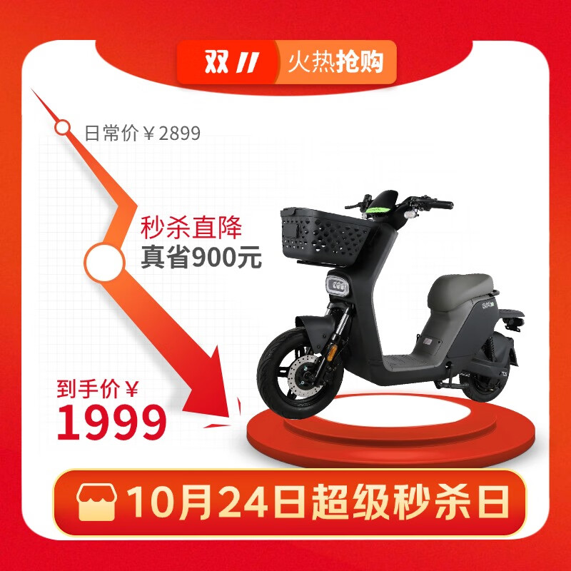 花小马电动车【超级秒杀】星恒锂电80KM 智能解锁电子防滑碟刹自行车电瓶车 玄影苍韵