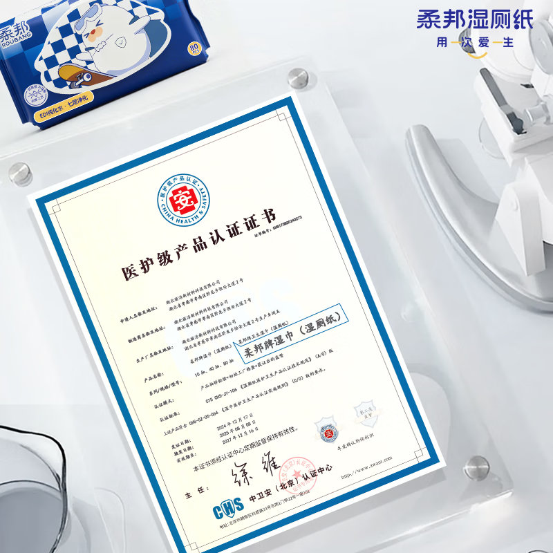 柔邦可冲散湿厕纸80抽/包 纯水洁厕湿巾厕所湿纸巾儿童孕妇擦屁屁专用 纯水湿厕纸【新升级】 80抽*5包