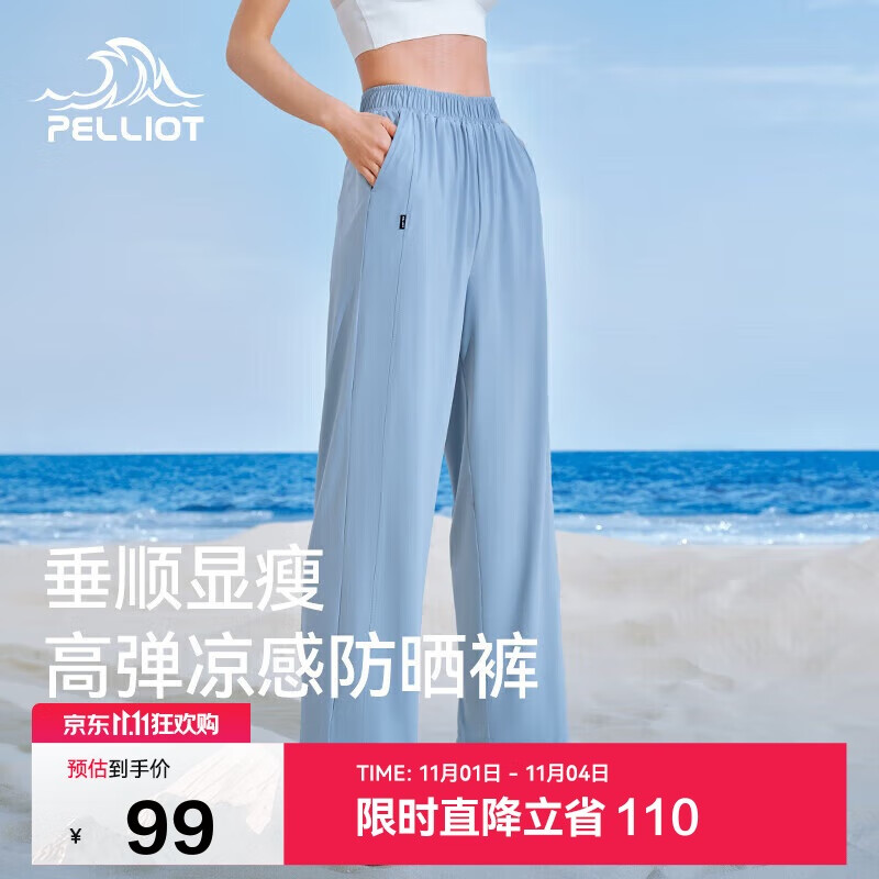 伯希和（Pelliot）户外防晒裤快干裤女士夏季凉感休闲登山长裤显瘦裤子12321414灰S