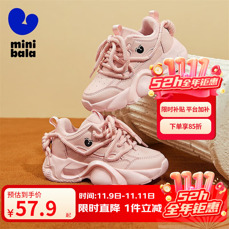 迷你巴拉（minibala）【5折】童鞋儿童跑步鞋冬季新款保暖男女中小童防滑运动 粉色 33 码适合脚长20.0-20.6cm