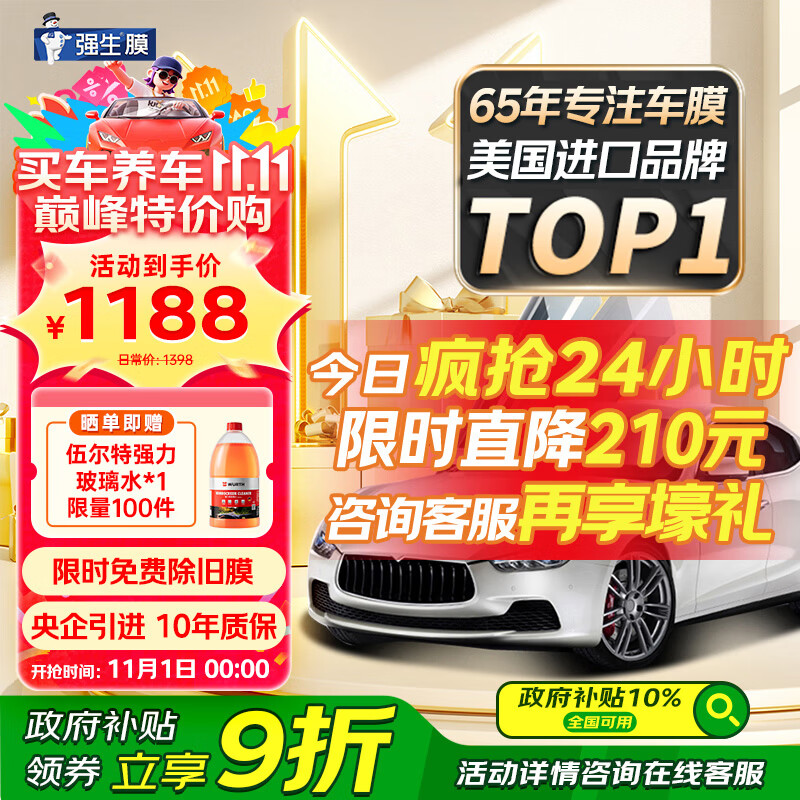 强生汽车贴膜玉石深色汽车玻璃膜隔热膜太阳膜新能源陶瓷膜汽车膜全车膜车窗贴膜防晒膜包施工国际品牌