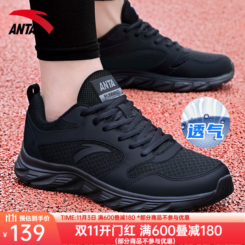 安踏男鞋运动鞋男秋冬季新款软底保暖皮面防泼水跑步鞋男士休闲鞋子男 【皮网结合小黑跑鞋】-黑色 42 （男8.5码）