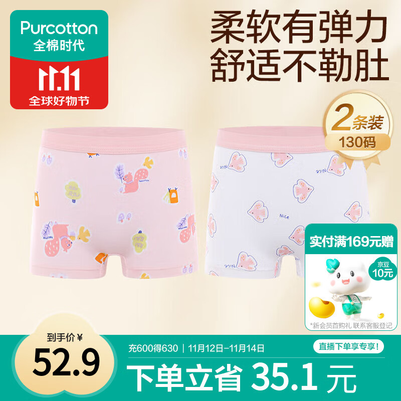 全棉时代儿童内裤女童平角裤宝宝全棉中大童内裤 松鼠+小鸟 130cm