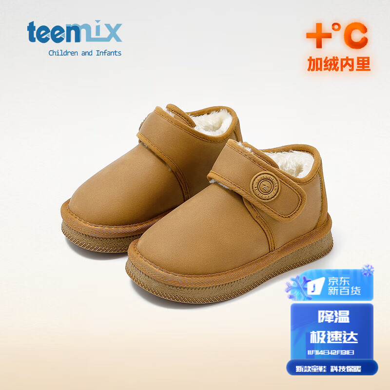 天美意儿童棉鞋男童女童冬季新款加绒加厚保暖宝宝小童雪地靴 黄色 26