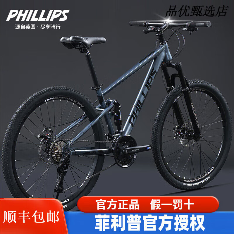 菲利普（PHILLIPS）軟尾山地車自行車成人男學(xué)生雙減震碟剎變速越野AM賽車 角斗士 騎士灰  線碟 21速 M 其他 其他 24寸(身高145-170c)