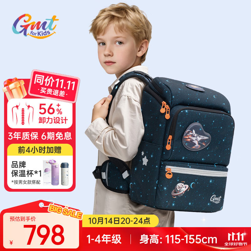 Gmt for kids书包小学生儿童大容量礼物超轻护脊1-4年级Light pro腰带男款