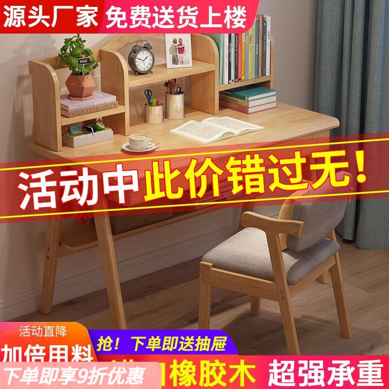 弘星隆实木书桌儿童书架一体桌学生组合学习写字桌简约卧室办公电脑桌子 全实木 【单抽+横板】60x50x75厘米