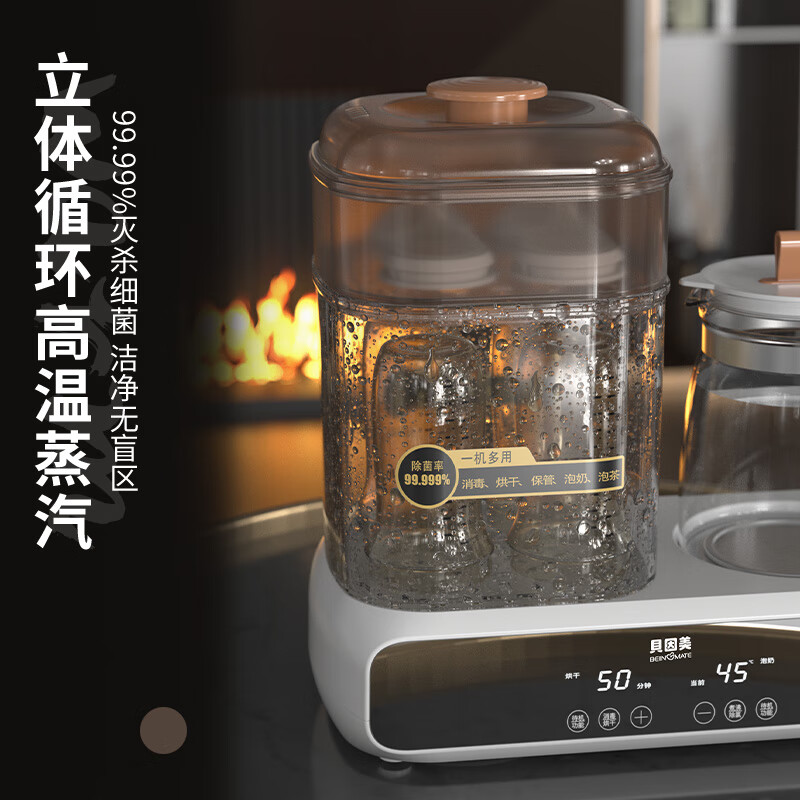 贝因美恒温热水壶奶瓶消毒器带烘干一体机暖奶器养生烧水壶 1.3L