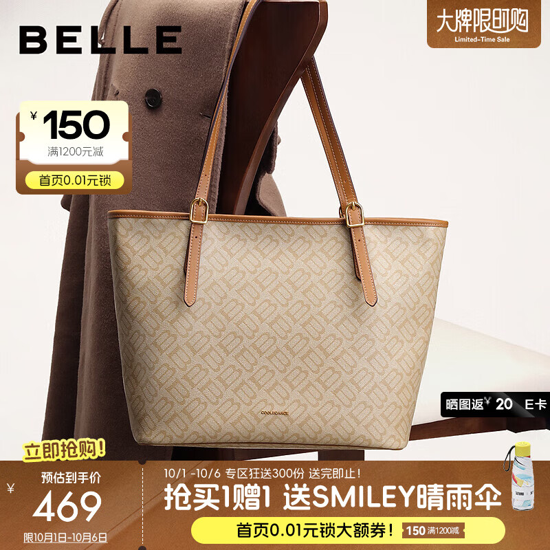 百丽包包女2025秋新商场同款高级老花通勤大容量托特包X7418CX5A预售 杏色【可放14寸电脑】 F