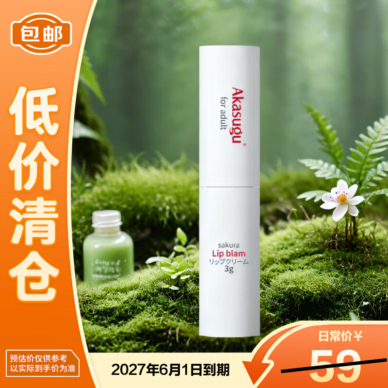 Akasugu�����ݱ�ʪ�󴽸�ӣ���������3g���󵭻����Ʒ����ѡ�������֡� 9.9Ԫ