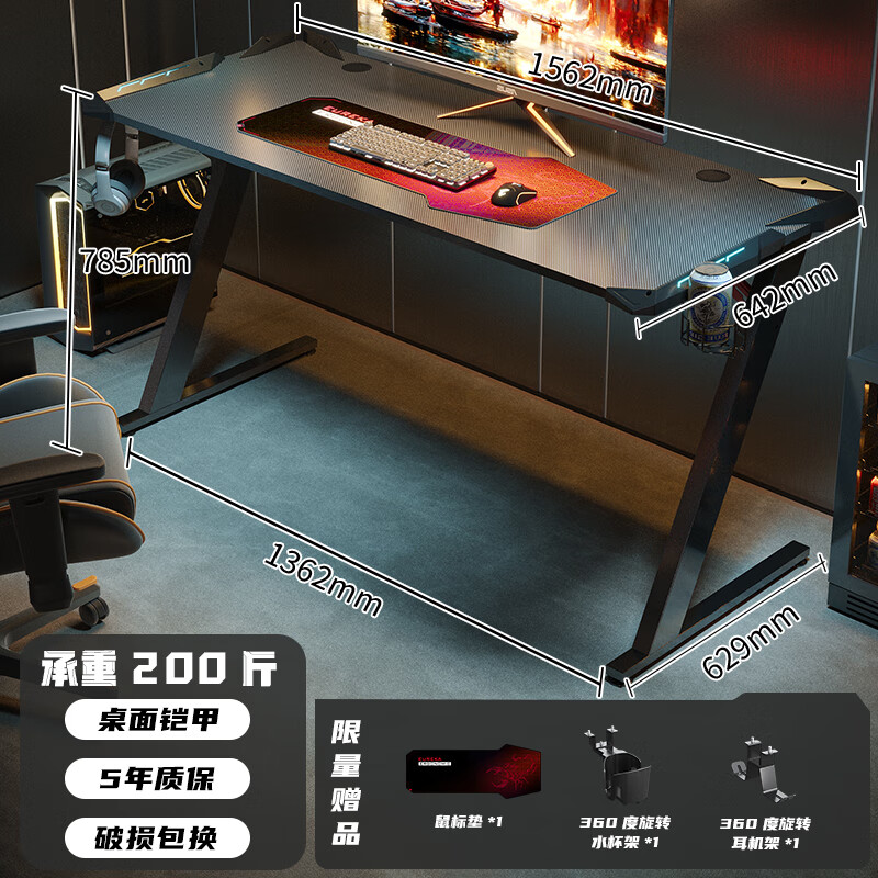 赛途Z型腿电竞电脑桌碳纤维纹理桌面RGB光效台式办公桌1.5米银色