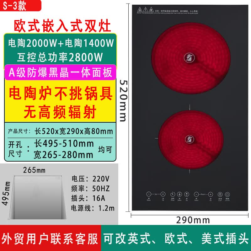 皇冠良品欧式竖式电磁炉双灶嵌入式电陶炉家用公寓英式香港用细长双头灶台 S3款电陶炉双灶共享2800W