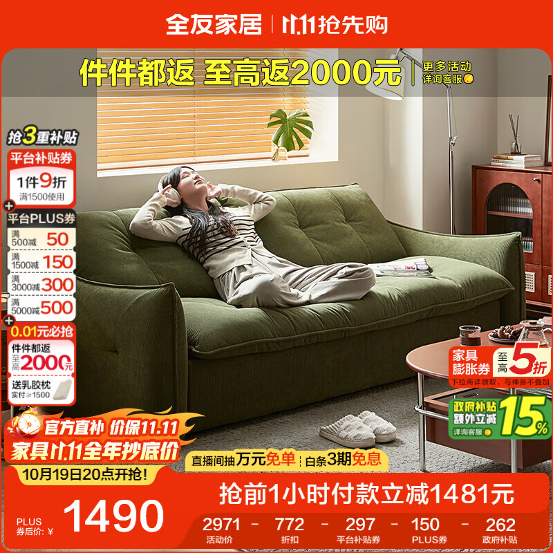 全友家居 布艺双人沙发折叠床客厅一体两用小户型2025新款卧室沙发