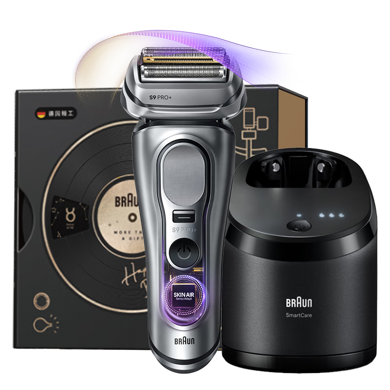 博朗9系巅峰版2.0清洁护理中心电动剃须刀整机德国进口往复式礼盒款送男朋友老公生日