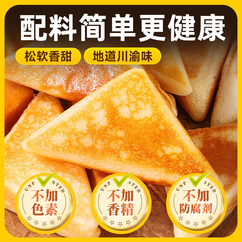 三角粑四川重庆三角粑粑半成品发糕糯米糕老式适合早上吃的早餐 小三角粑 240g(6个)*5袋