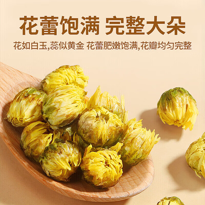 协穆正宗桐乡当季新货特级胎菊清热润燥配枸杞红枣桂圆泡水无添加养生 【个头饱满】精选胎菊王250克/2罐装