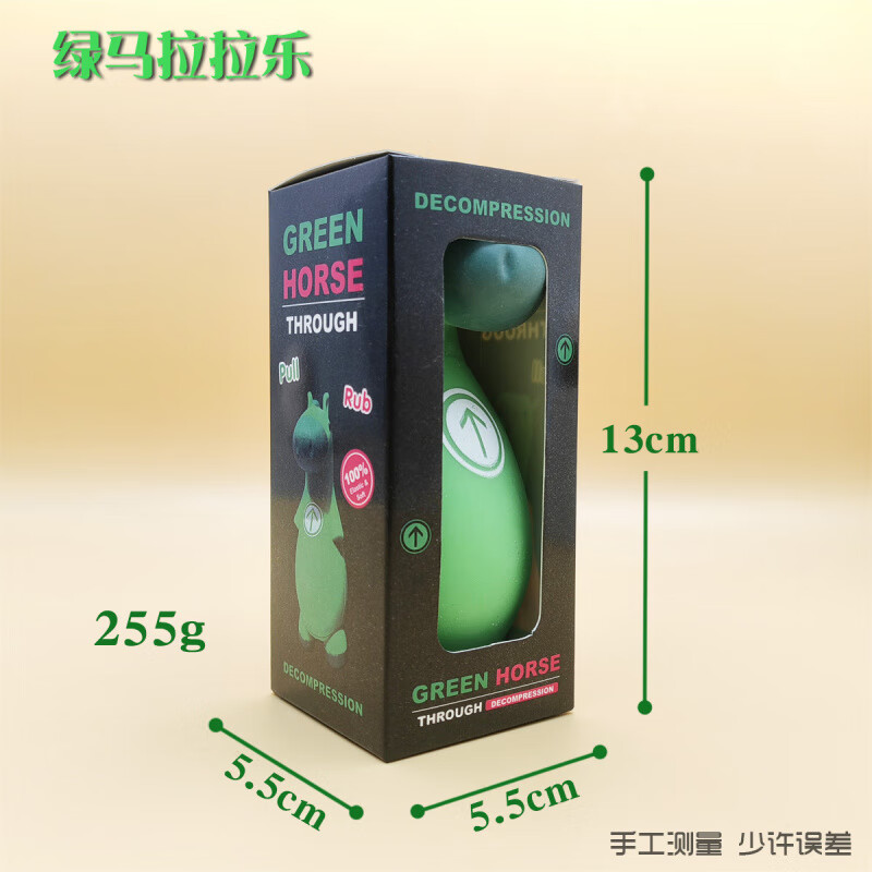 绿马拉拉乐解压创意驴捏捏乐发泄新奇玩具减压神器 绿马拉拉乐【小彩盒装】