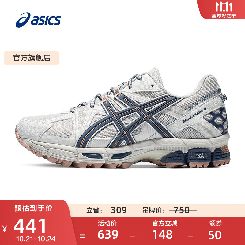 亚瑟士ASICS男鞋越野跑步鞋抓地稳定运动鞋耐磨跑鞋GEL-KAHANA 8 浅灰色 41.5