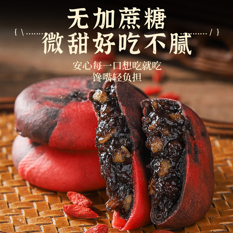 杏享流心核桃枸杞饼无蔗糖传统糕点夹心面包早餐下午茶甜品盒装200g 流心枸杞核桃饼盒装200g(6个装)