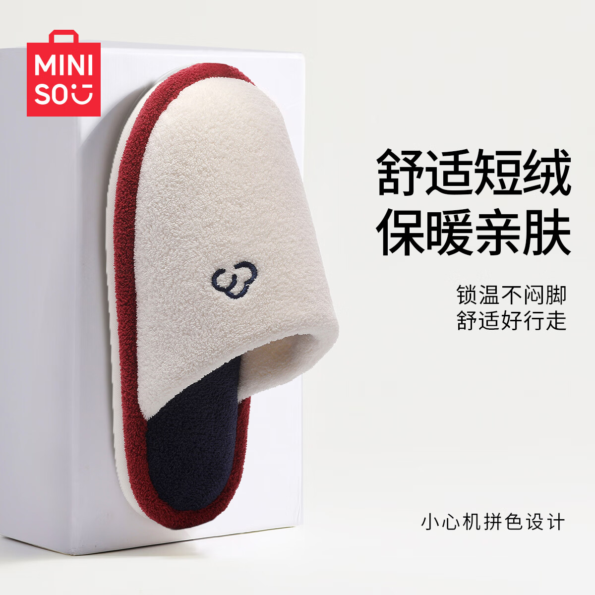 名创优品(MINISO)棉拖鞋男士秋冬新款室内居家用防滑地板拖女 珍珠白 38-39