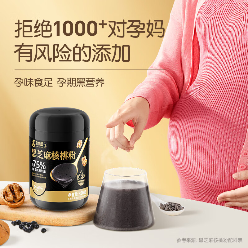 2025年黑芝麻糊哪个好?这7款口感浓郁,营养满分,哪个最适合你?-图片4