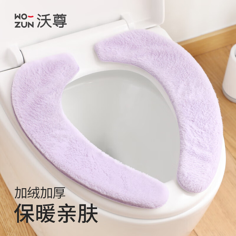 沃尊马桶垫秋冬加厚新款马桶坐垫子套圈粘贴式四季通用免洗防水坐便器 升级长绒款【紫色大号】 1对 【加厚粘贴式吸附】