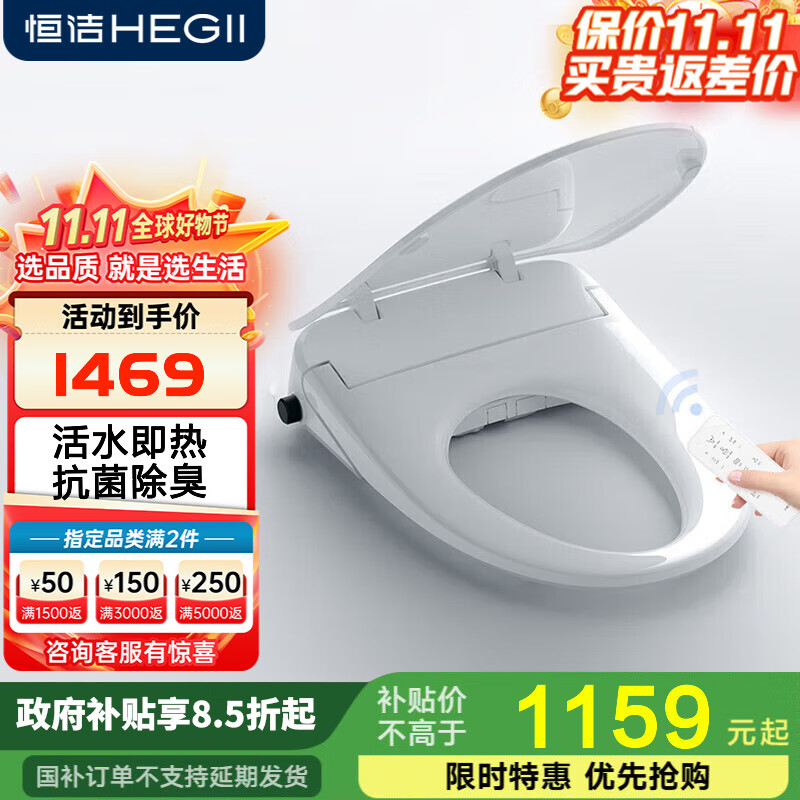恒洁智能马桶盖马桶坐便盖加热马桶圈即热式遥控多功能座便盖HE937E 【智能盖板】HE937E
