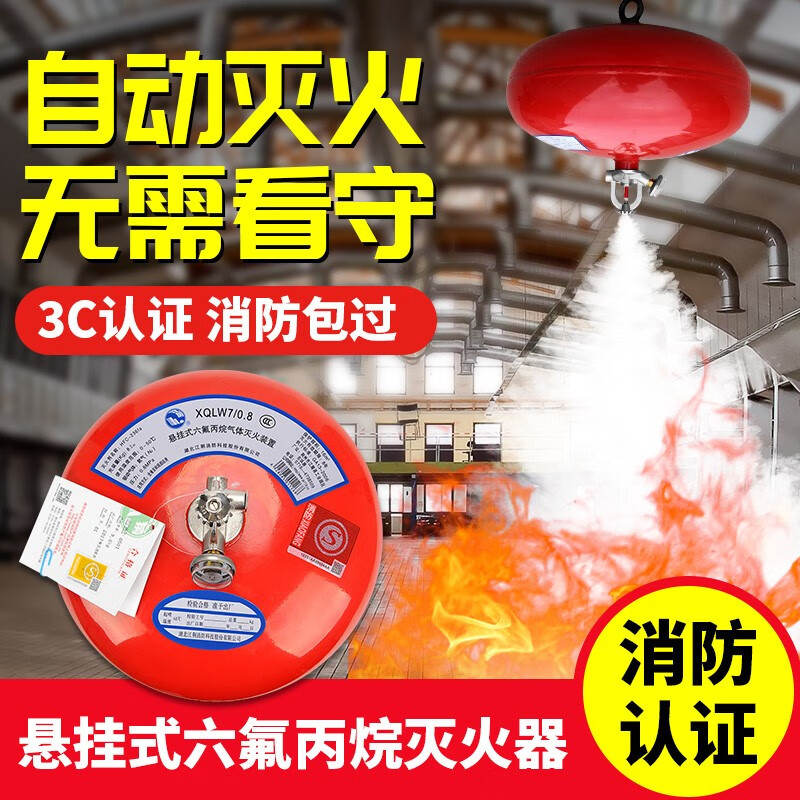 江荆 悬挂式干粉自动灭火器 悬挂式六氟丙烷 温控自动灭火装置 贮压式