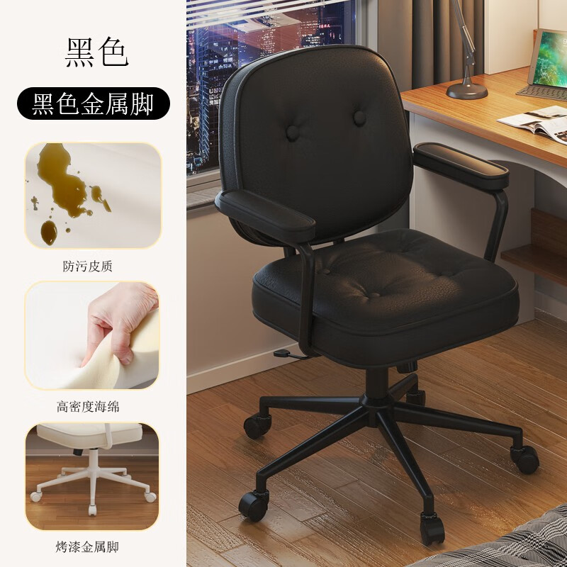 西昊（SIHOO）電腦椅子舒服久坐辦公座椅家用書桌椅子女生臥室靠背椅升降旋轉(zhuǎn)椅 1號(hào)皮轉(zhuǎn)椅黑色海綿款 固定扶手 鋼制腳