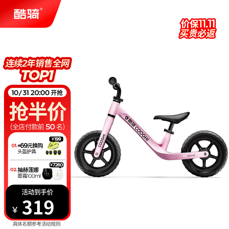 ���COOGHI����ͯƽ�⳵1-6�껬�б���Ӥ��ѧ��������Сͯ�������ſ�S2 �����п 10�� -ӣϼ��