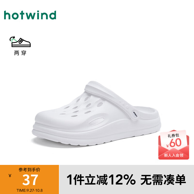 热风（Hotwind）男鞋2025年夏季新款男士时尚拖鞋纯色洞洞鞋包头沙滩凉鞋 04白色 一鞋两穿 42 M(42-43)